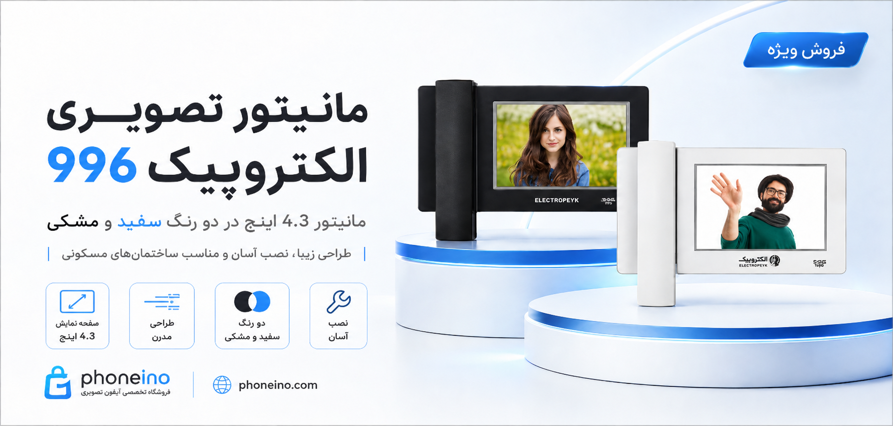 الکتروپیک؛ چهار دهه پیشگامی در امنیت و آسایش ساختمان‌های ایران