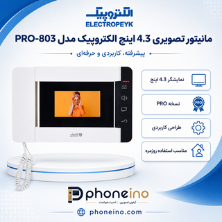 مانیتور تصویری 4.3 اینچ الکتروپیک مدل PRO-803