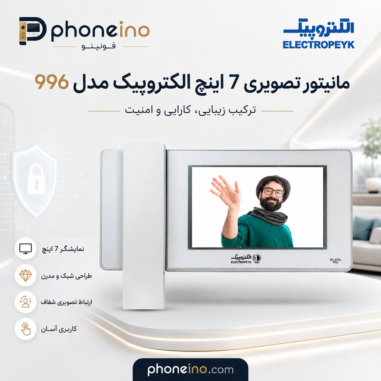خرید مانیتور آیفون تصویری مدل 996 | بهترین قیمت و کیفیت – فونینو