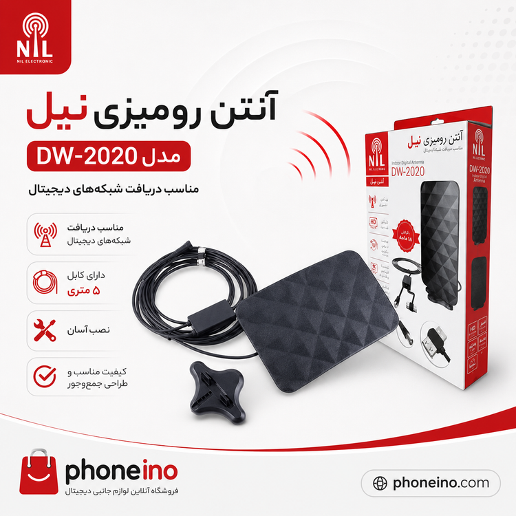 آنتن رومیزی چند حالته نیلی کابل 5 متری مناسب تلویزیون دیجیتال فونینو